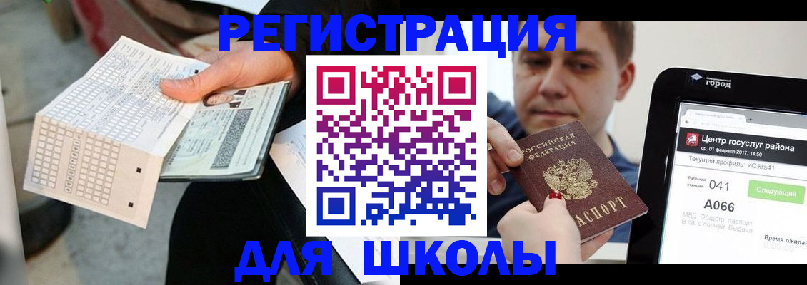 временная прописка в Венёве